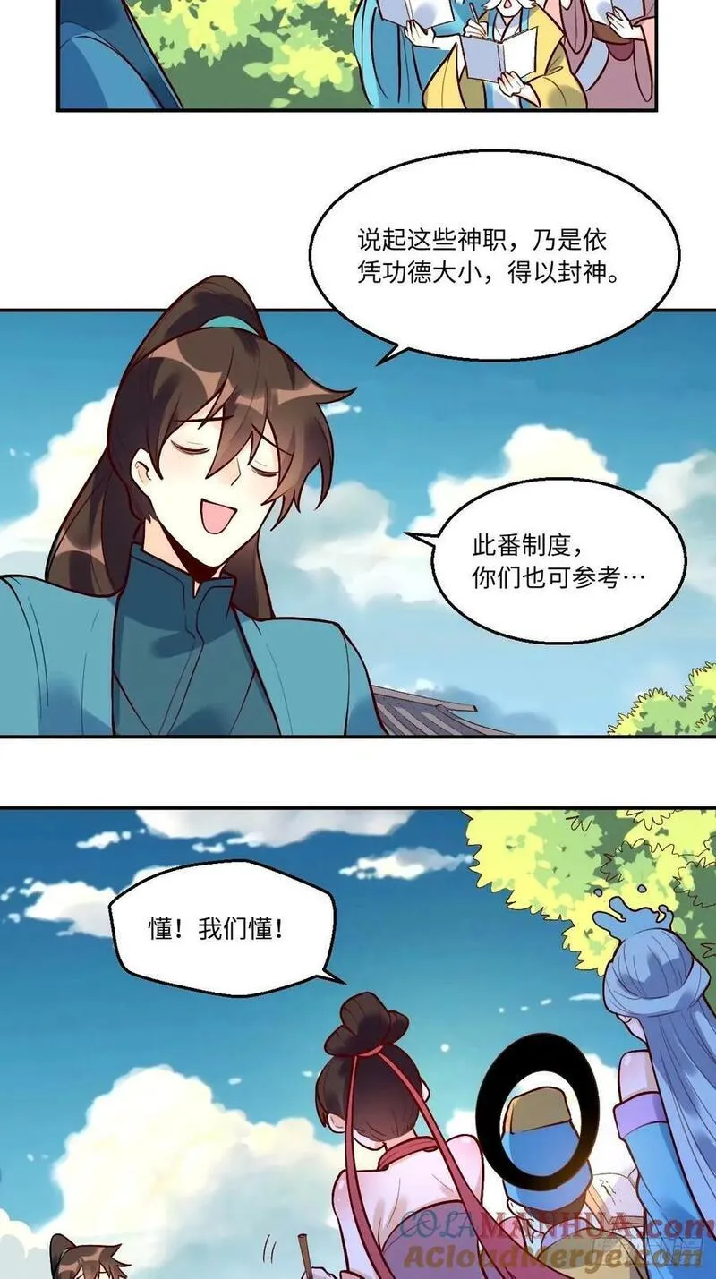 241话-修复4