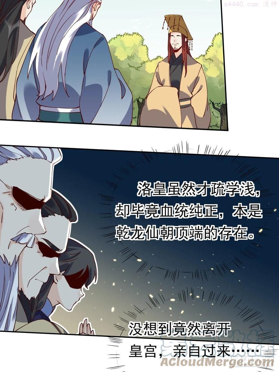 第二十话3
