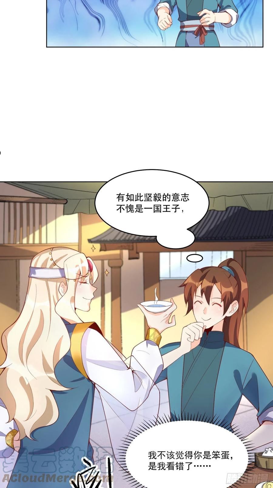 137话3