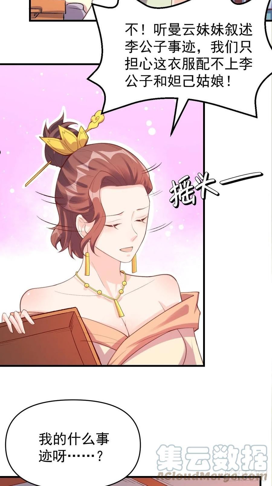 七十五话3