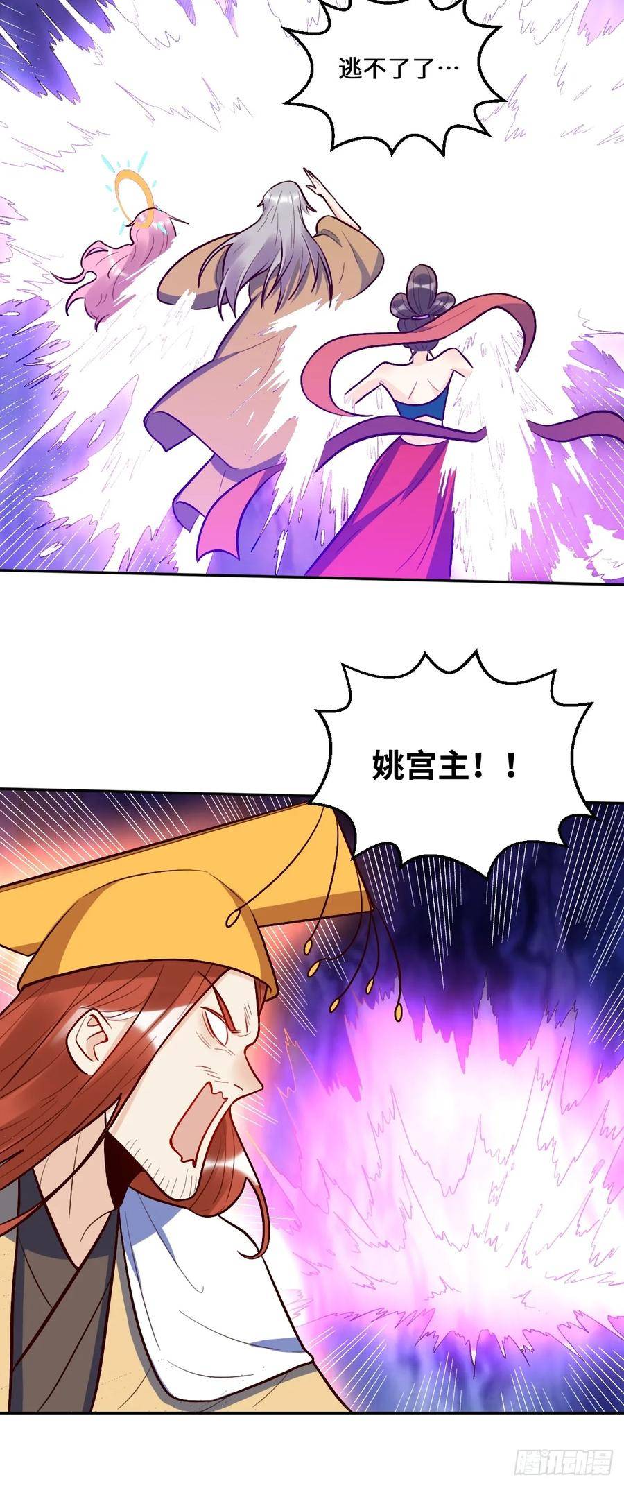 原来我是修仙大佬~漫画,212话1图
