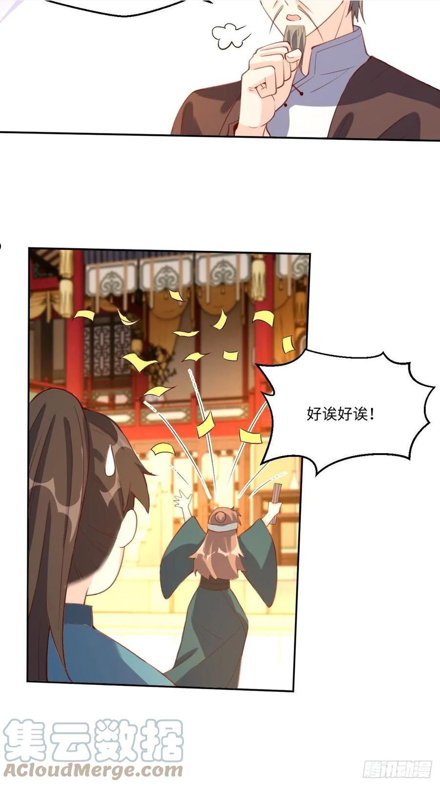 七十三话4