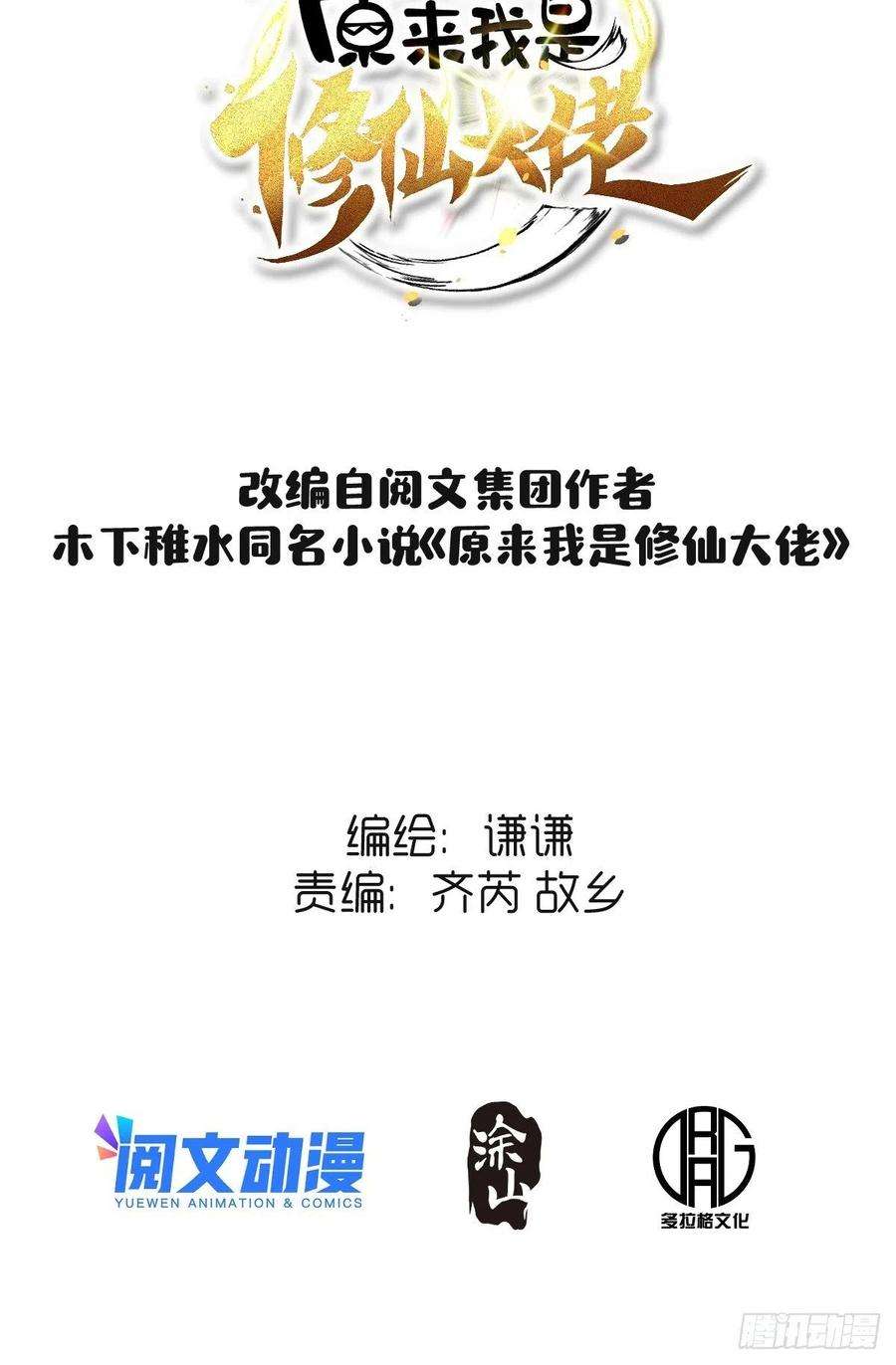 一百一十话1