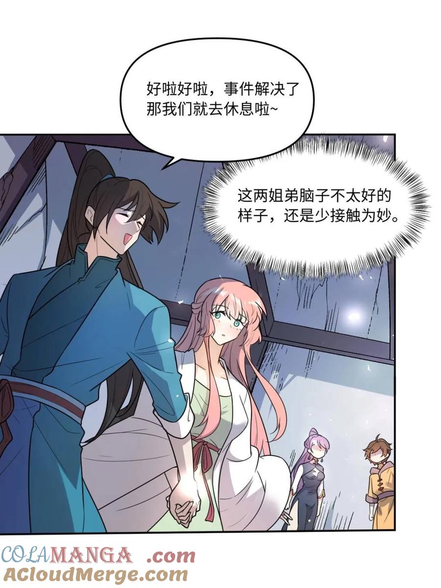 第444话 444话3