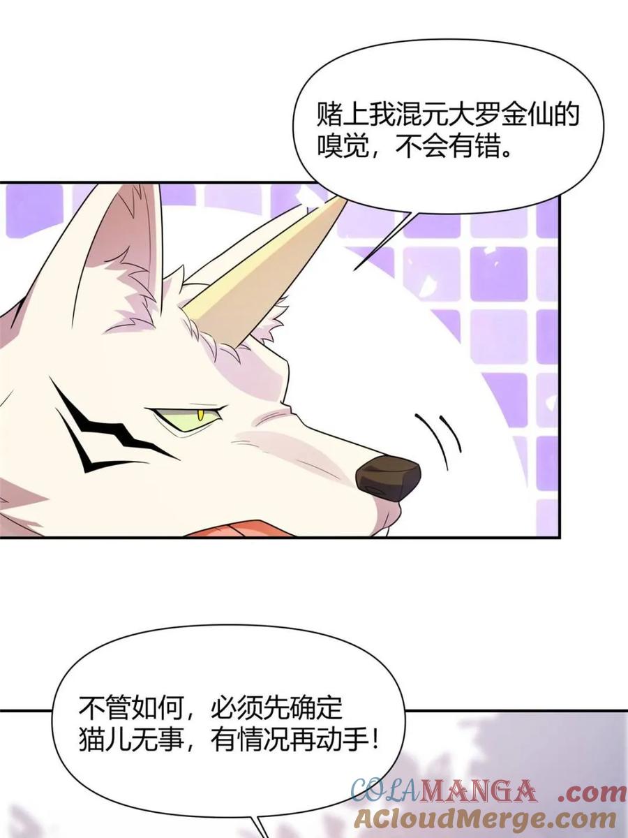 第466话 466话3