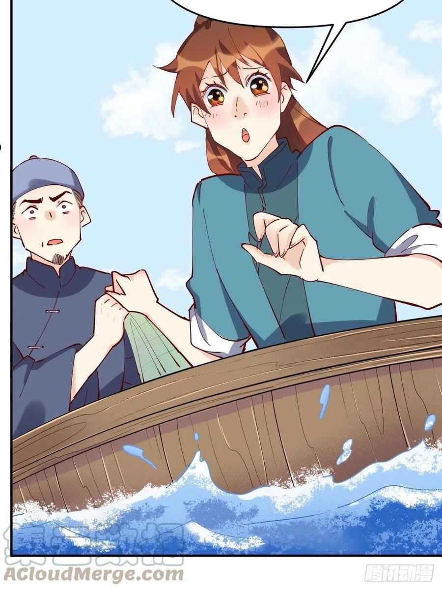 原来我是修仙大佬~漫画,117话2图