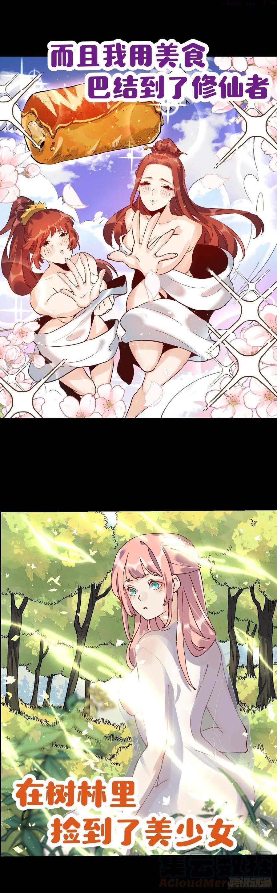 预告2