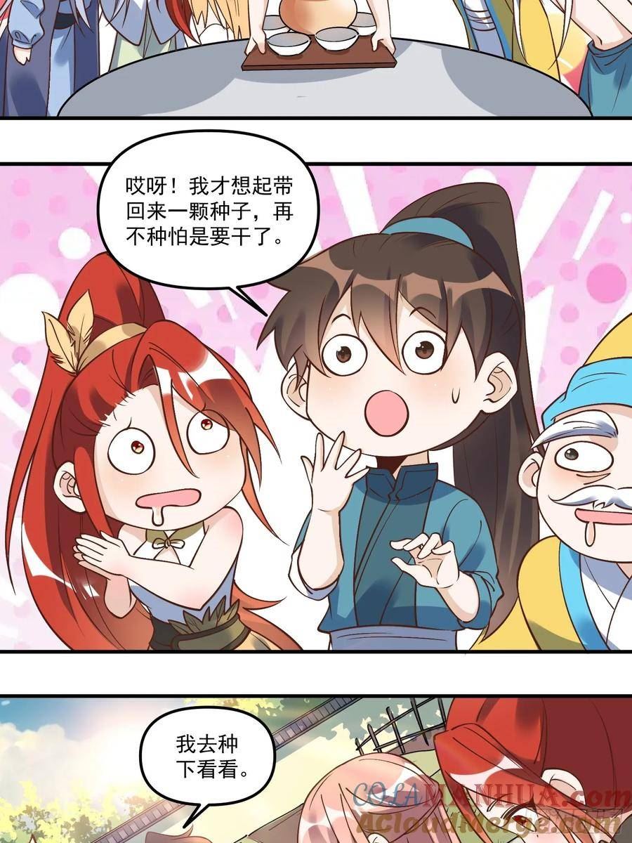 220话3
