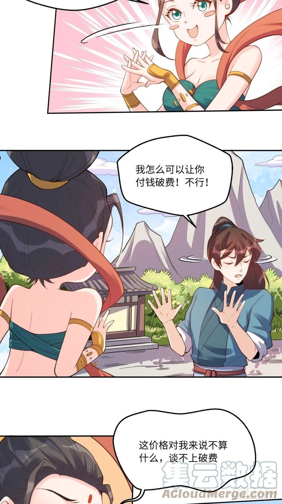 七十二话3