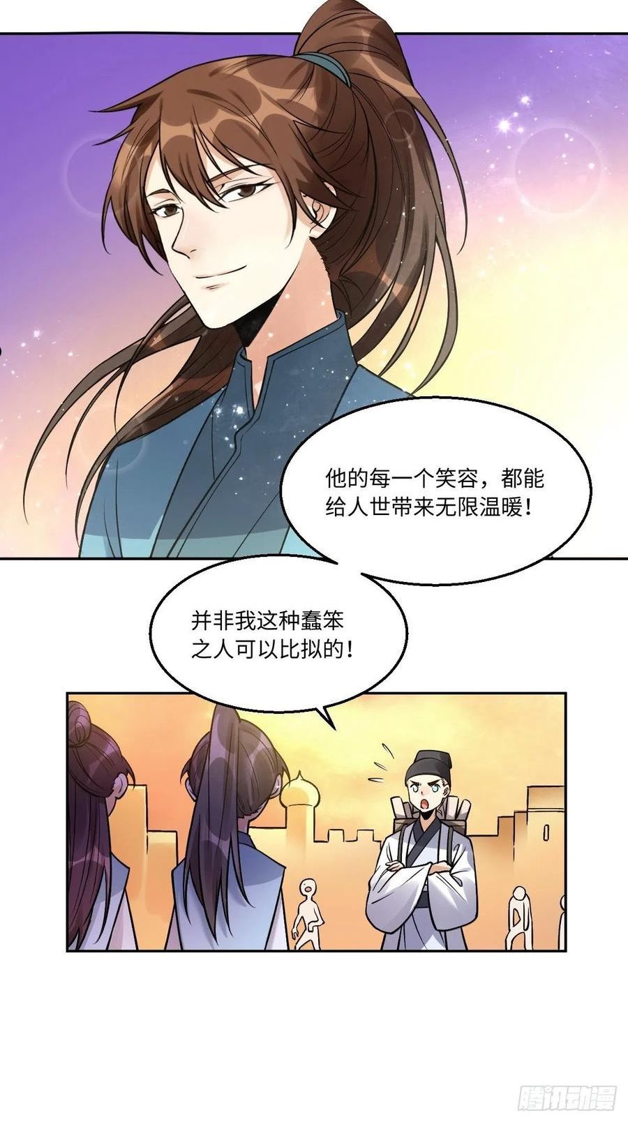 134话3