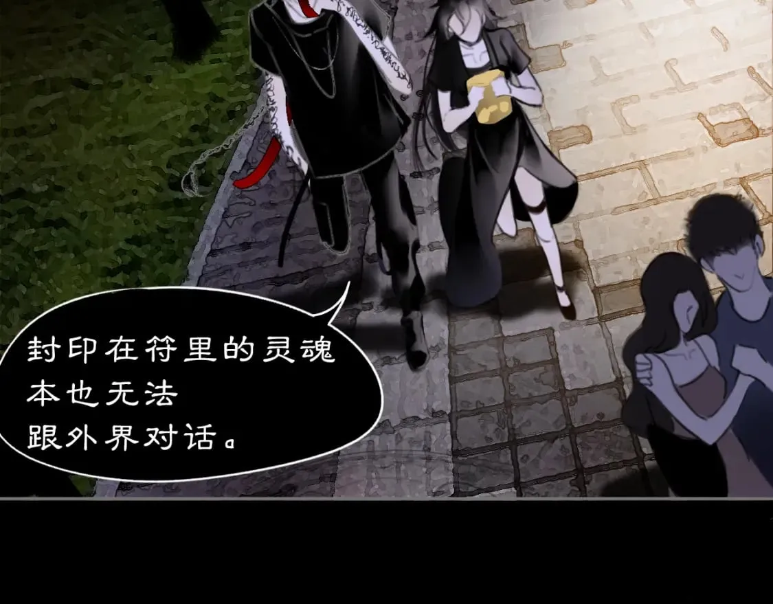 黑无常白无常叫什么名字漫画,17 夜灯3图