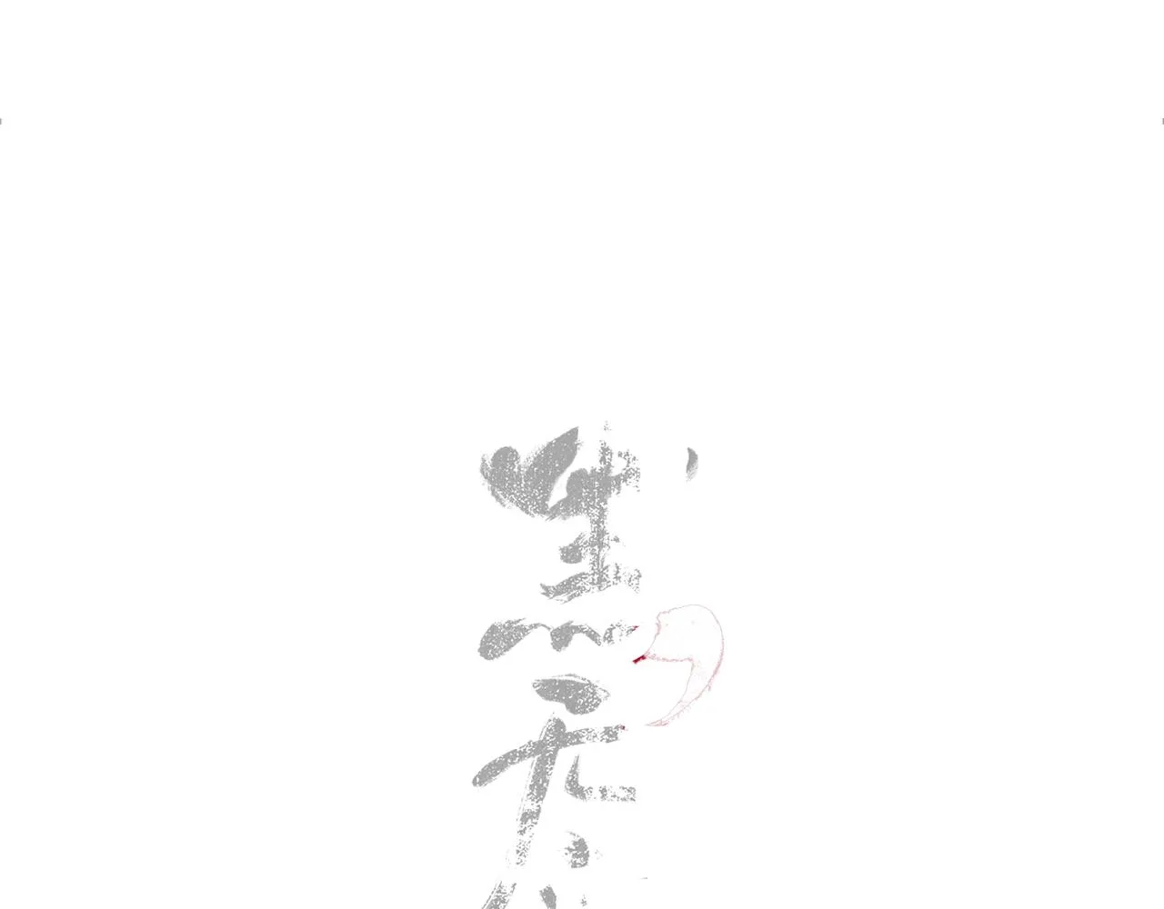 03 皆为虚妄4