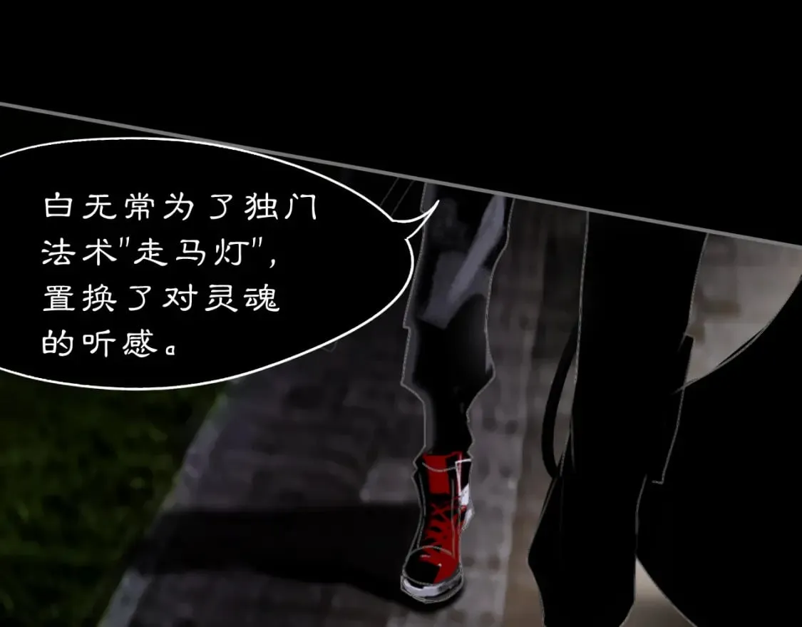 黑无常白无常叫什么名字漫画,17 夜灯1图