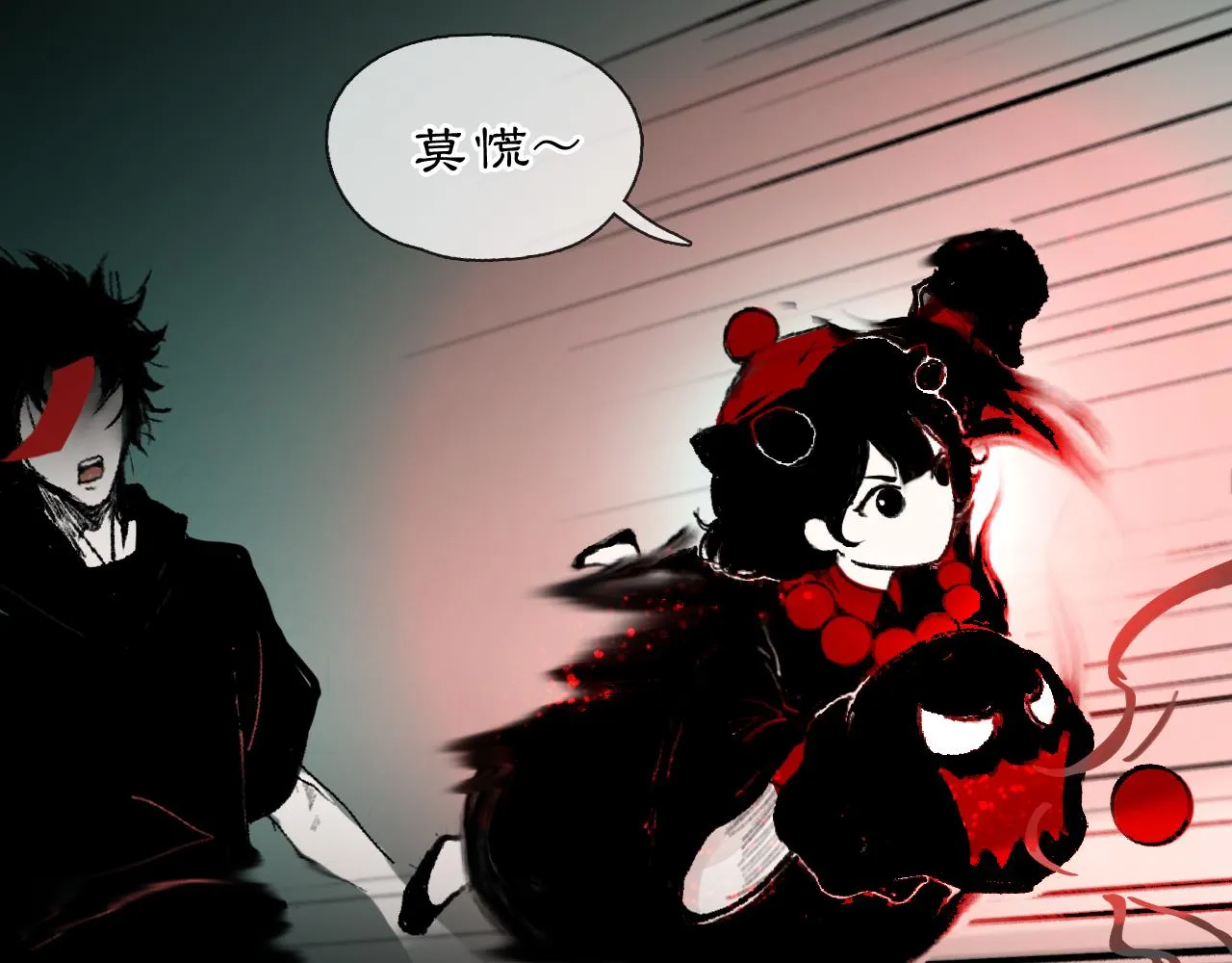02 黑白无常3