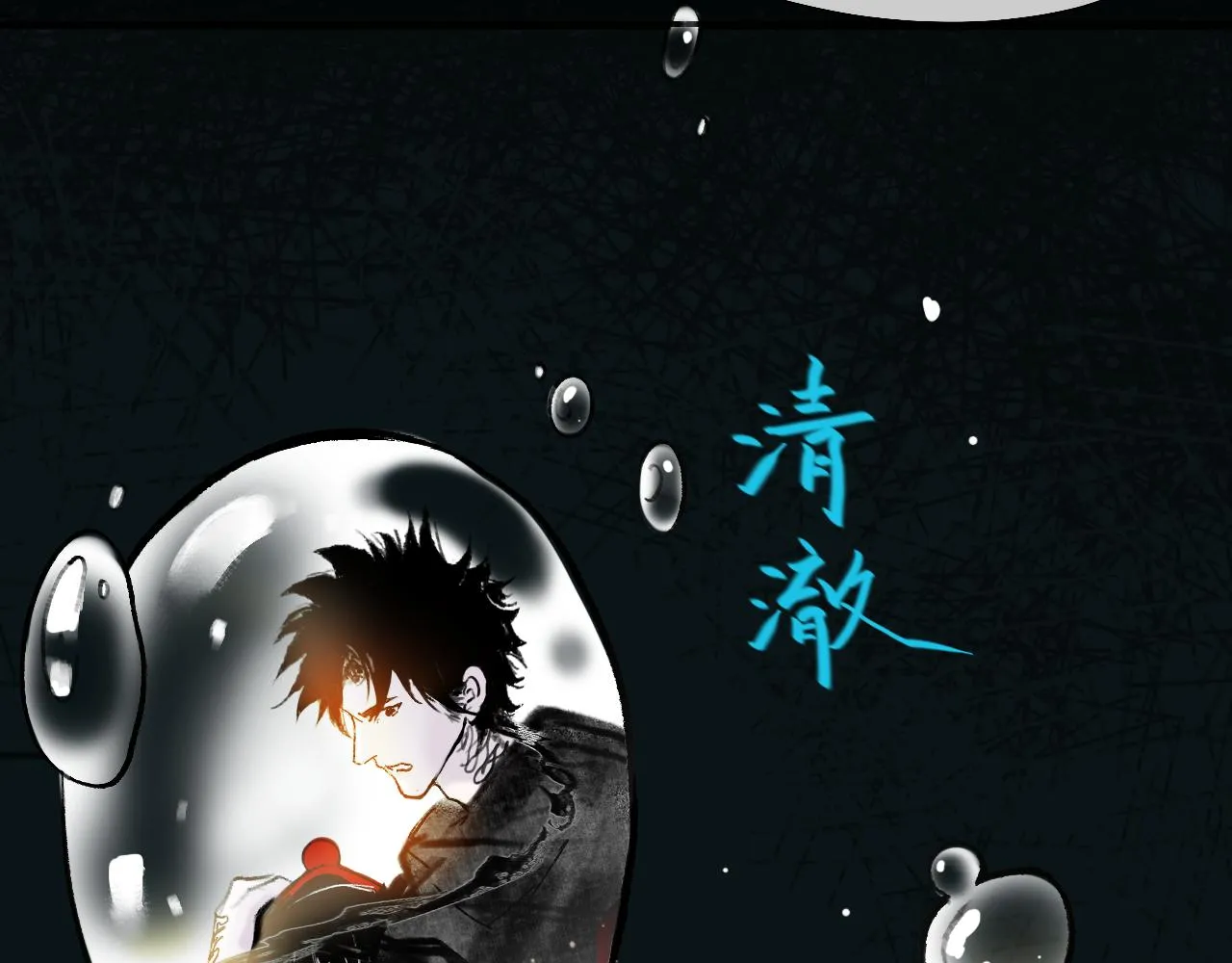03 皆为虚妄0