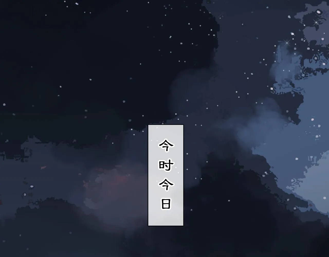 01 灯火再现1