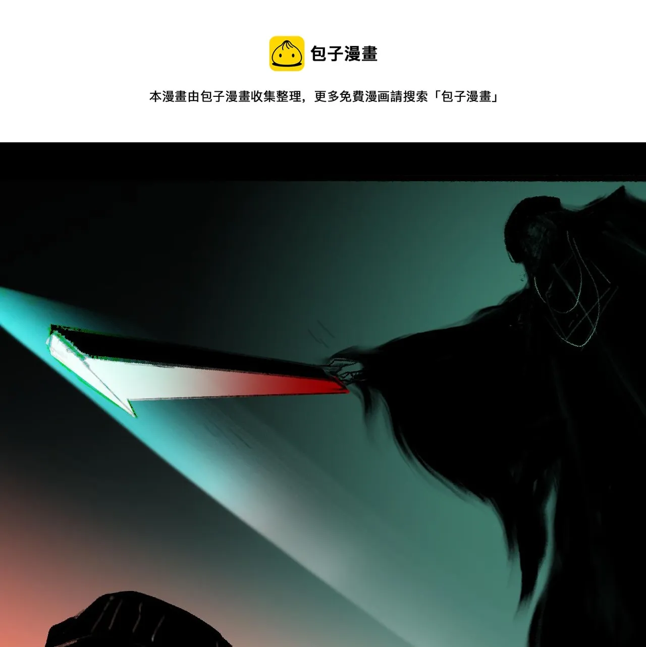 02 黑白无常0