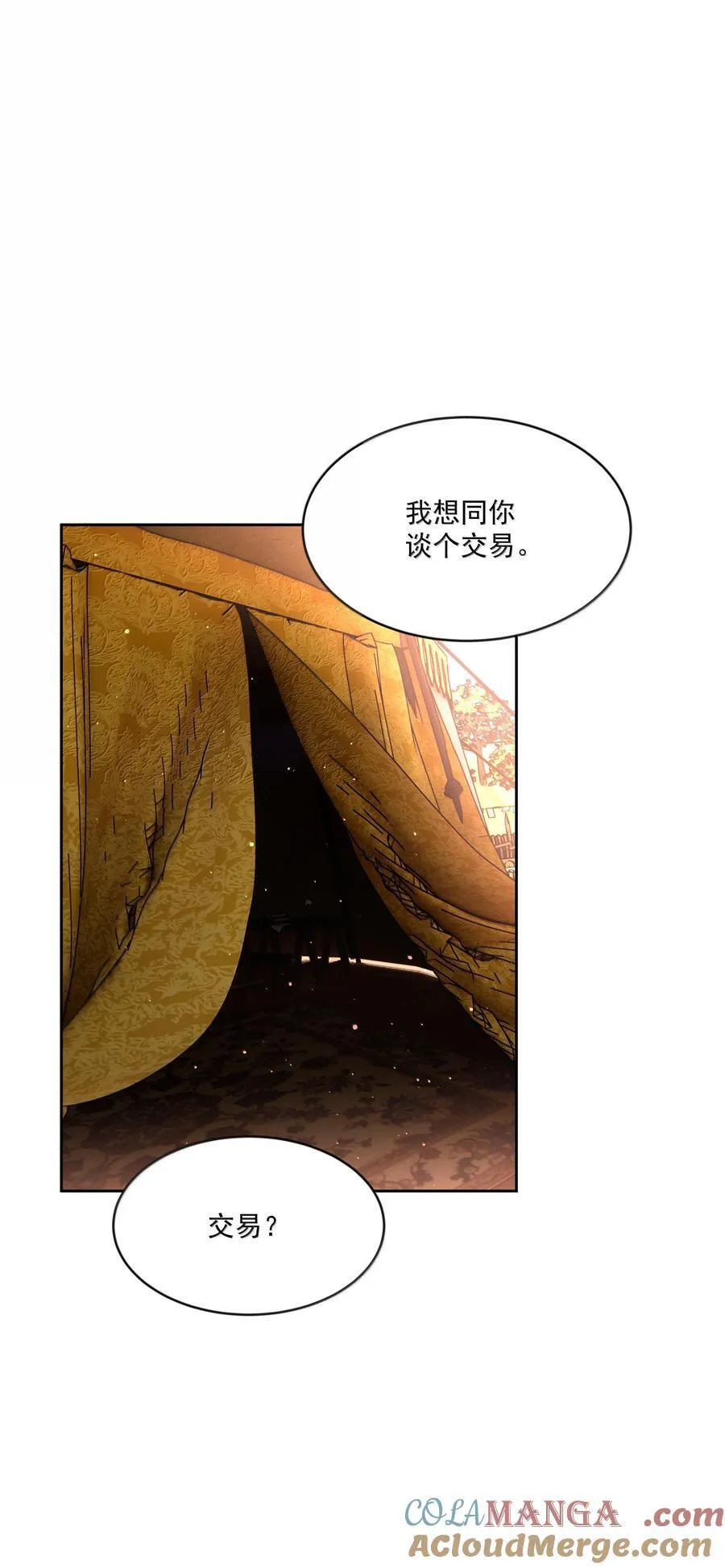 第92话 交易2