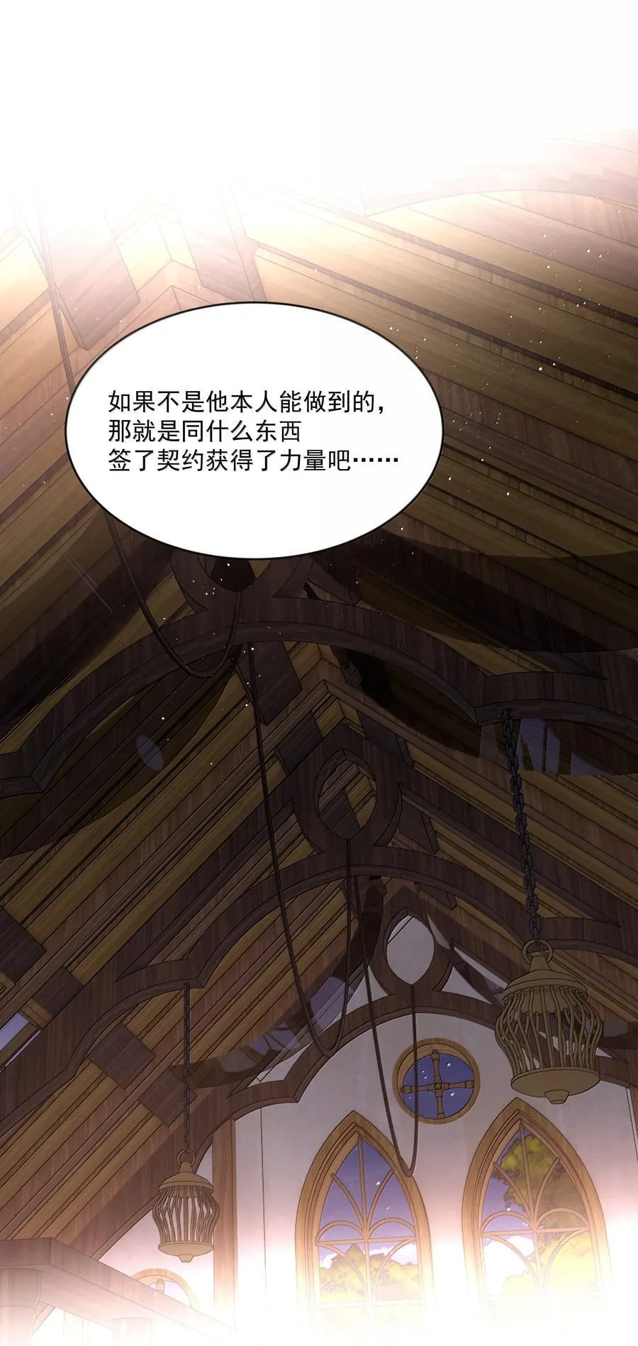 第86话 身份反转2