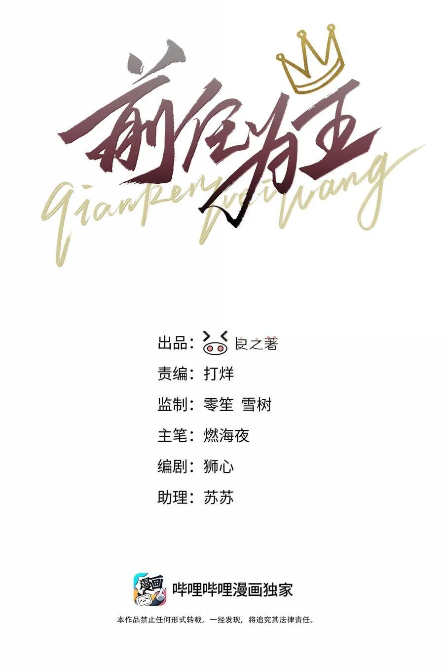 第92话 交易1