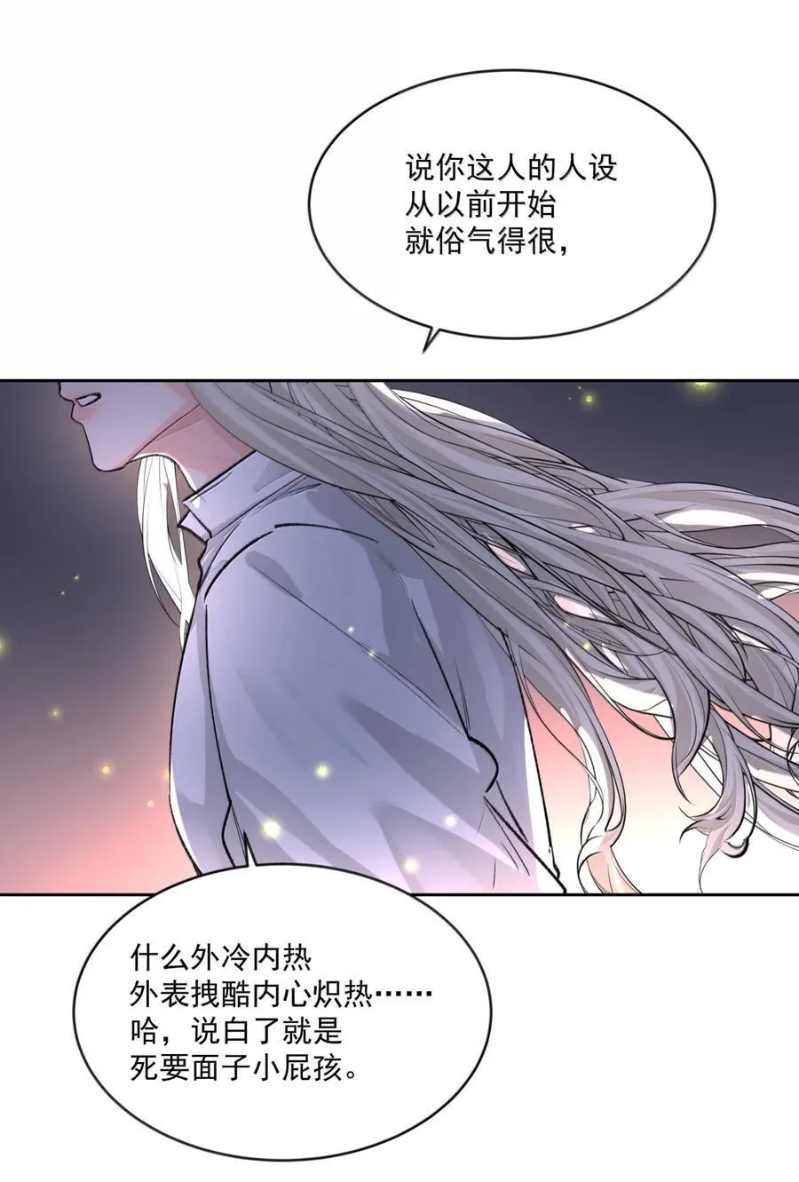第98话 最后的计划4