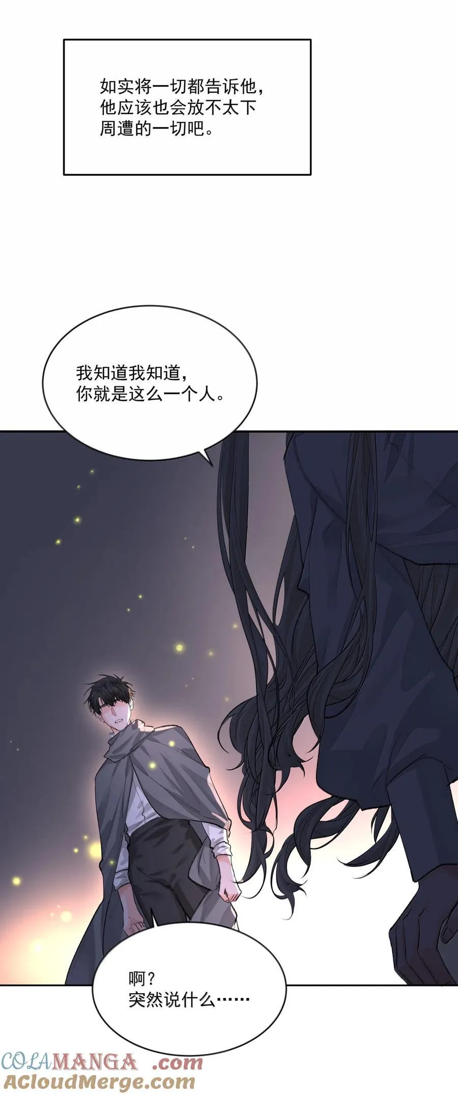 第98话 最后的计划3