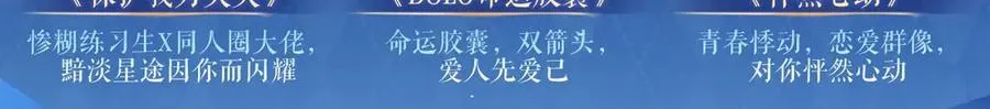 黑夜有所斯漫画,特典祈愿：天使与恶魔交锋 聆听圣心陨落~2图