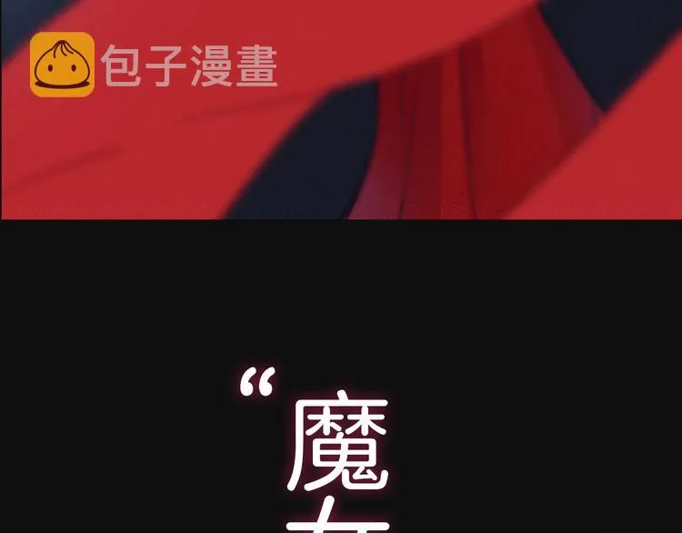 黑夜有所斯漫画,序章 逆天魔女的禁忌守护1图