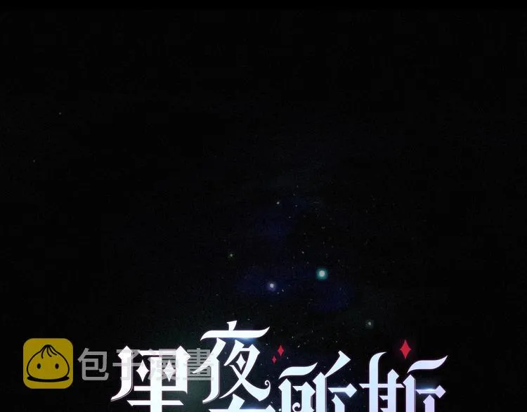 第71夜 与心脏共鸣0