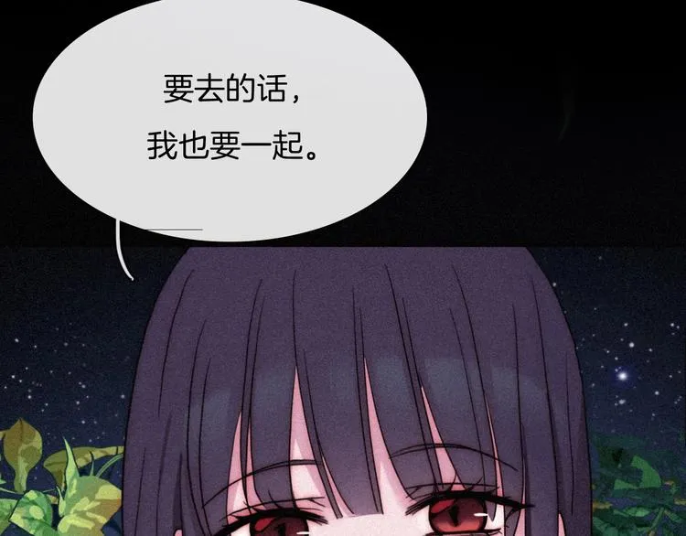 第79夜 震怒1