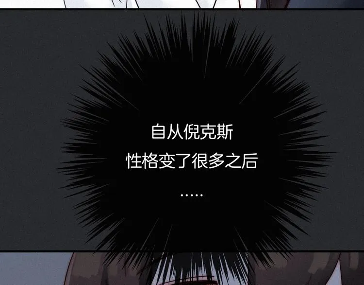 黑夜有所斯漫画下拉式阅读漫画,第52话 暗潮4图
