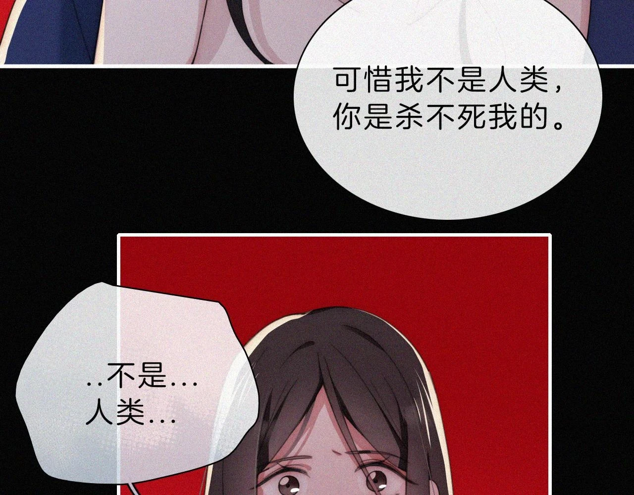 黑夜有所斯99话漫画,第196夜 消散的思念5图