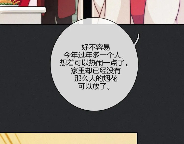 番外 新年的魔法烟花4