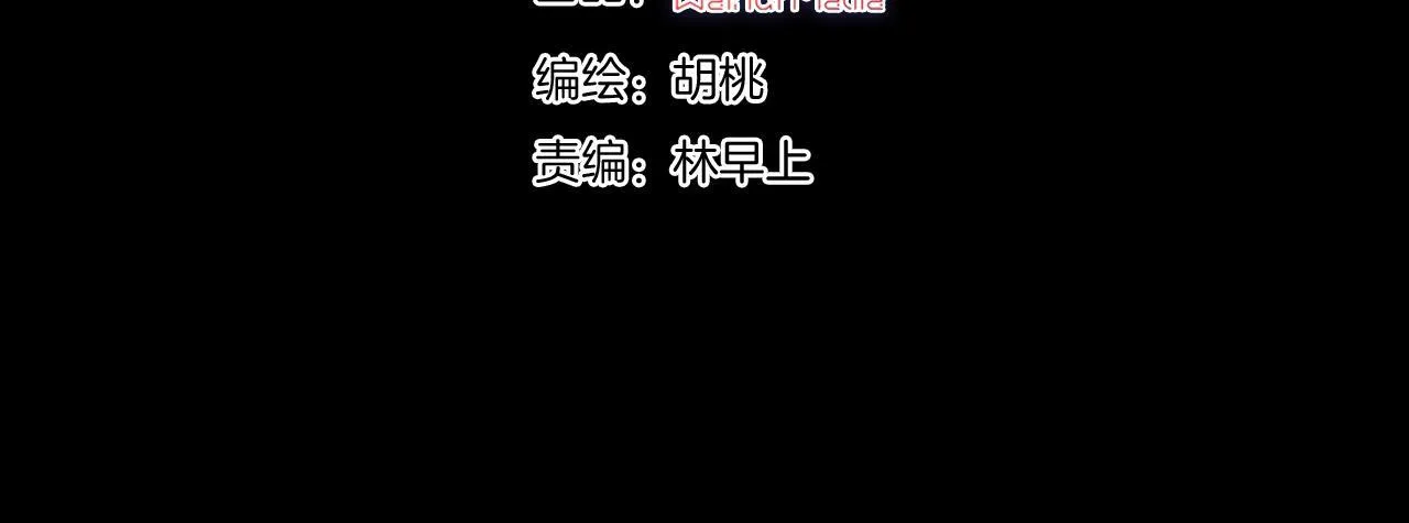 黑夜有所斯99话漫画,第230夜 记忆4图