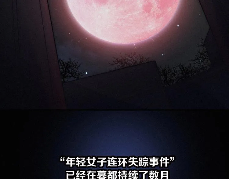 第33话 光明会1
