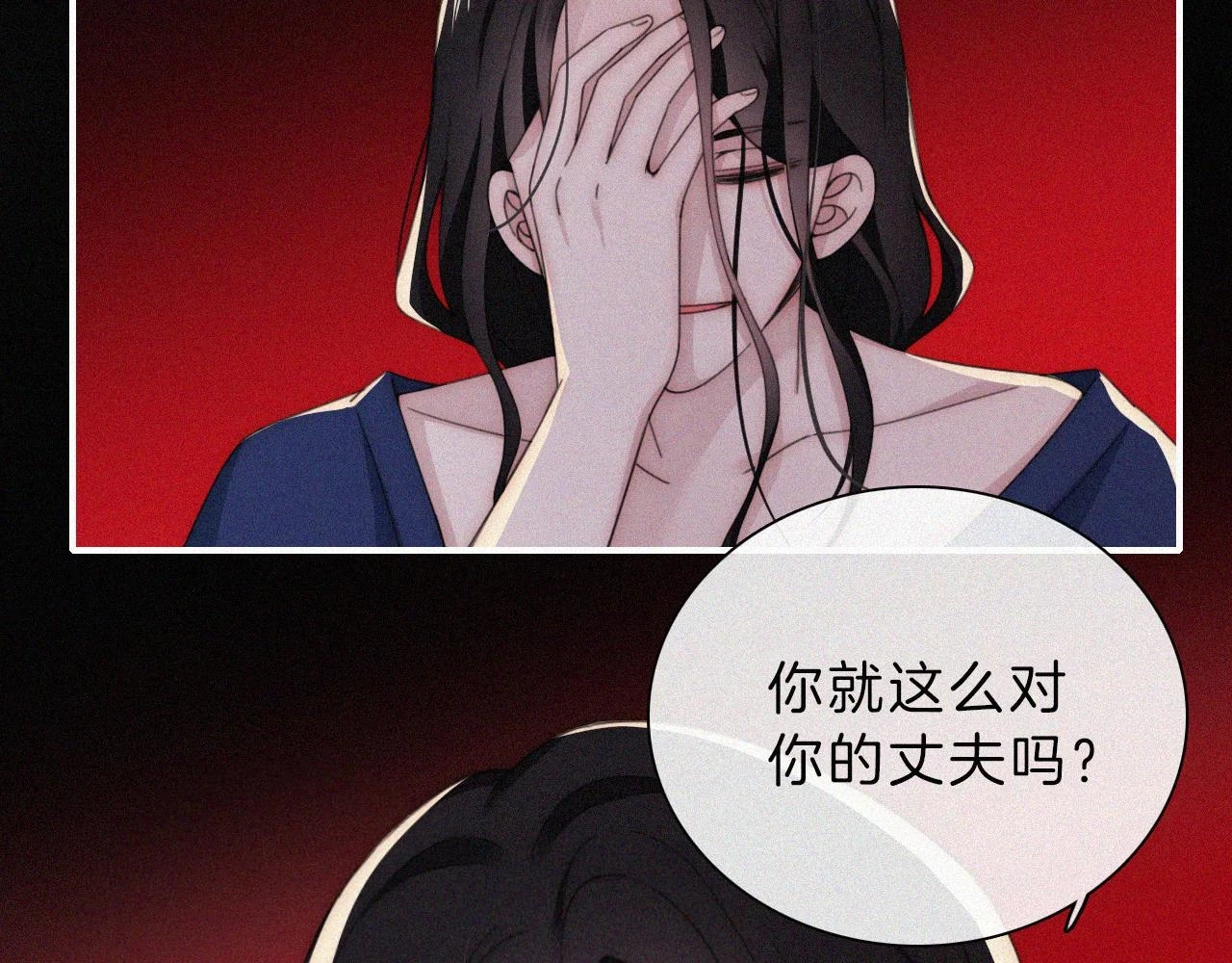 黑夜有所斯99话漫画,第196夜 消散的思念3图