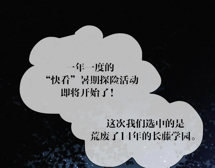 黑夜有所斯99话漫画,特别篇 今夜夜不眠5图