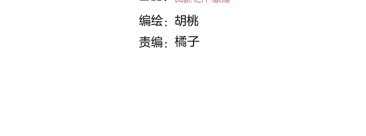 黑夜有所斯99话漫画,第220夜 变异4图