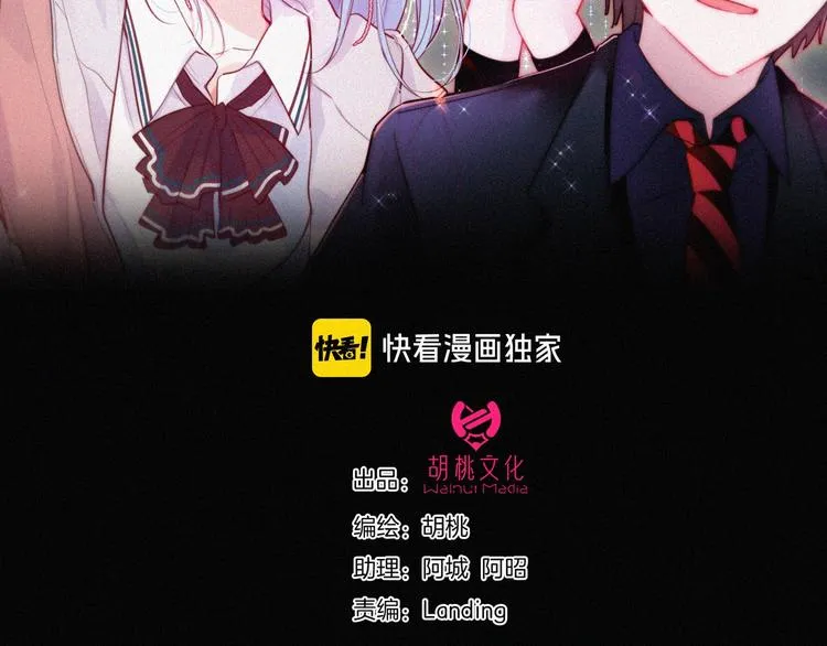 黑夜有所斯99话漫画,特别篇 今夜夜不眠3图