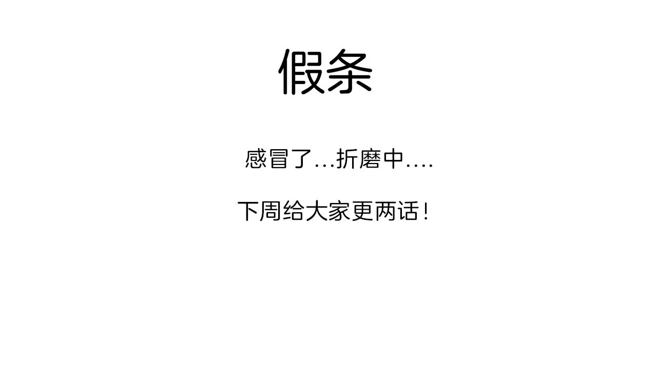 感冒假条0