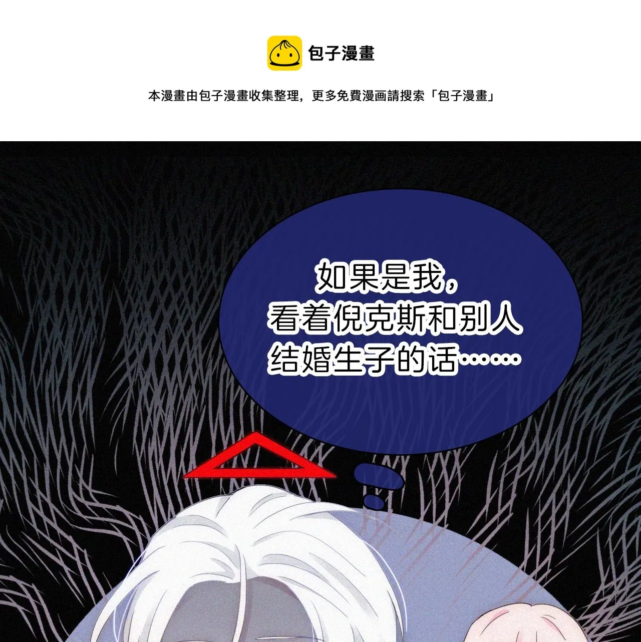 黑夜有所斯为什么不更新了漫画,第150夜 救赎与信件1图