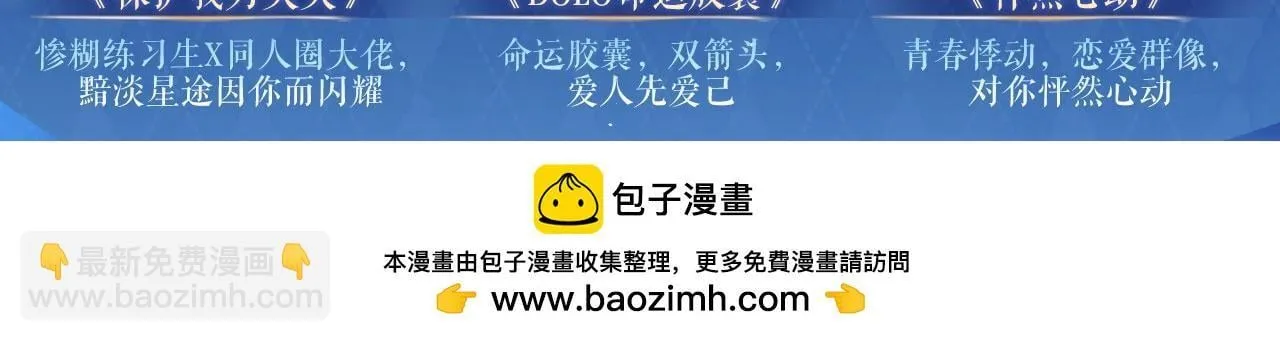黑夜有所斯漫画,特典祈愿：8月13日 天使与恶魔交锋 聆听圣心陨落~3图