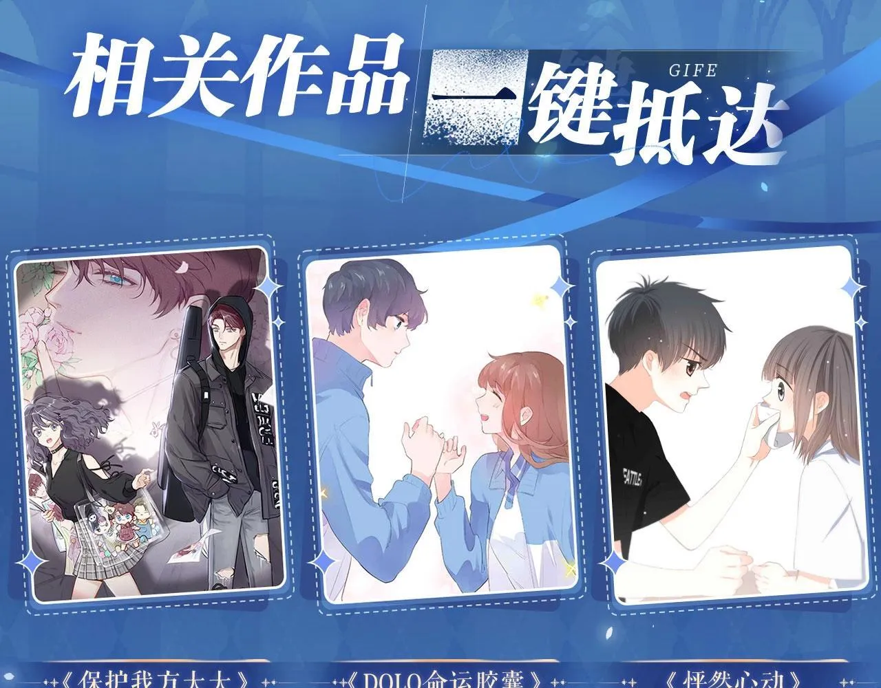 黑夜有所斯漫画,特典祈愿：8月13日 天使与恶魔交锋 聆听圣心陨落~2图