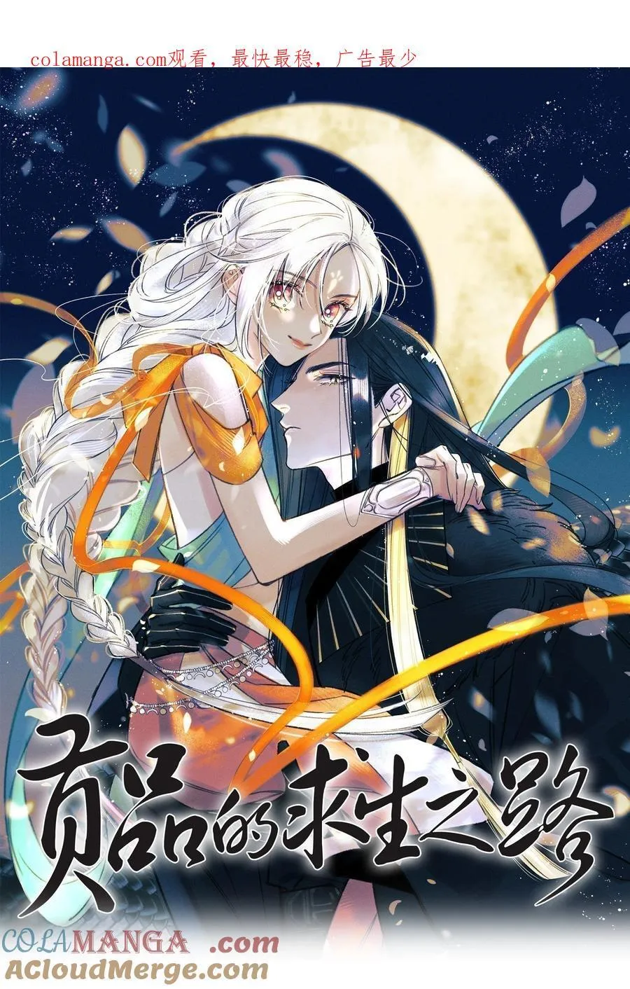 034 满脑污秽！0