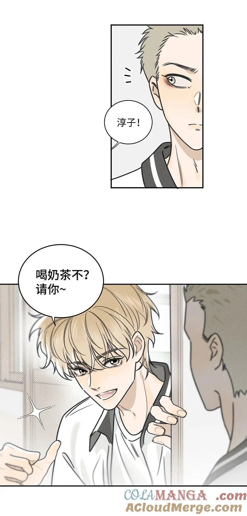 盐友2漫画,77 杨家川菜5图