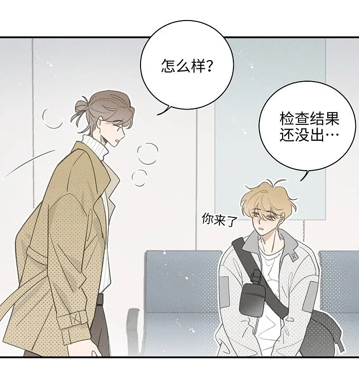 盐友2漫画,53 友情。4图