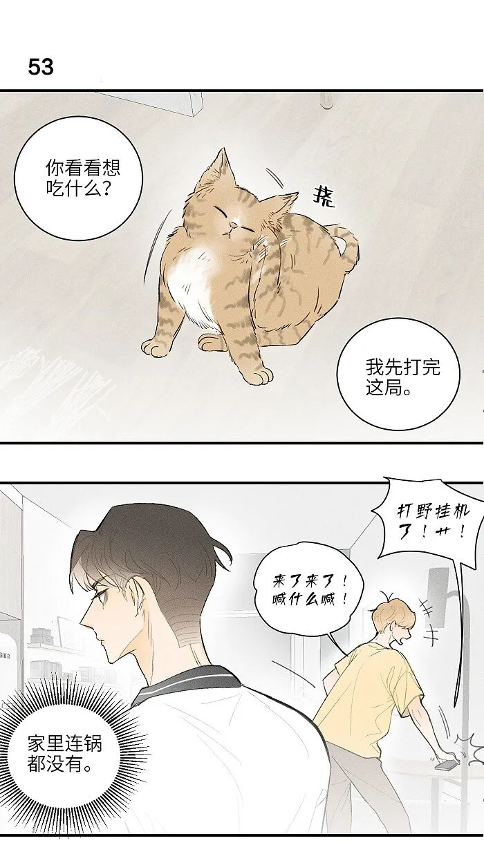 盐友2漫画,25 钥匙3图