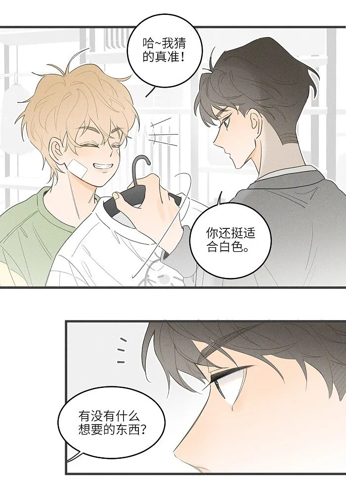 盐友2漫画,38 生日约定4图