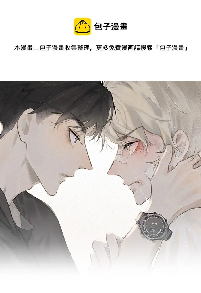 盐友2漫画,27 大哥1图