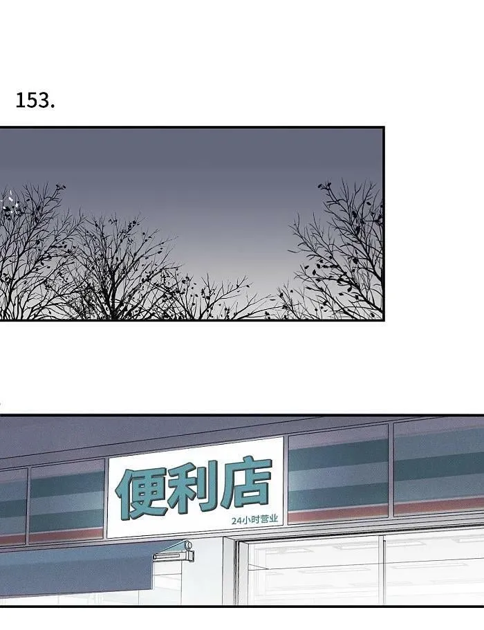 盐友2漫画,64 彼此的愿望2图